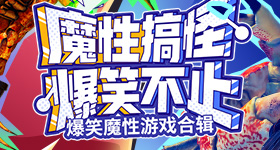 直击大秀现场